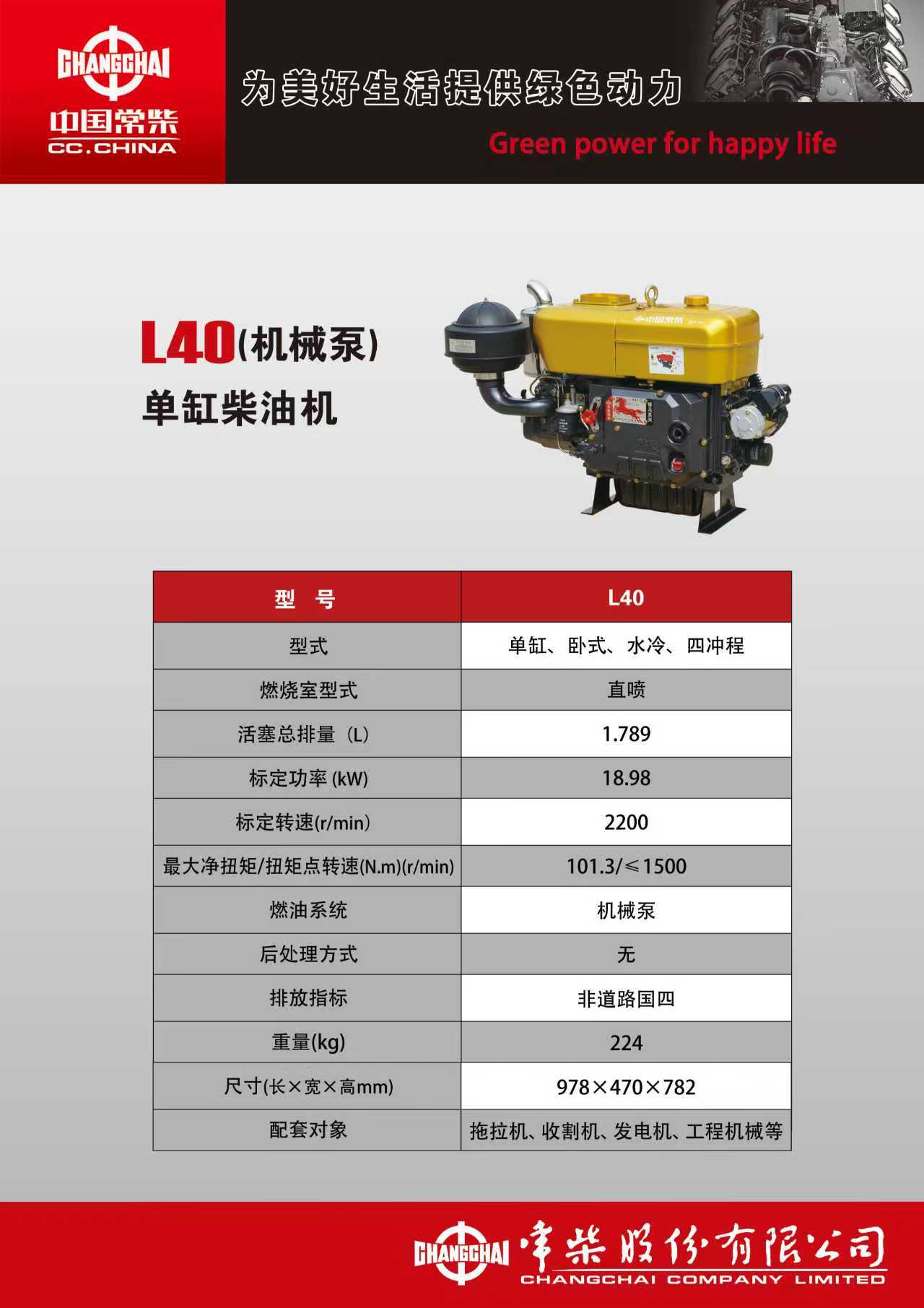 L40介绍.jpg
