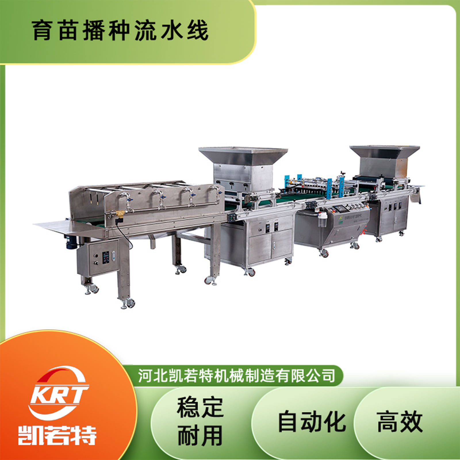 2BP-510A-8