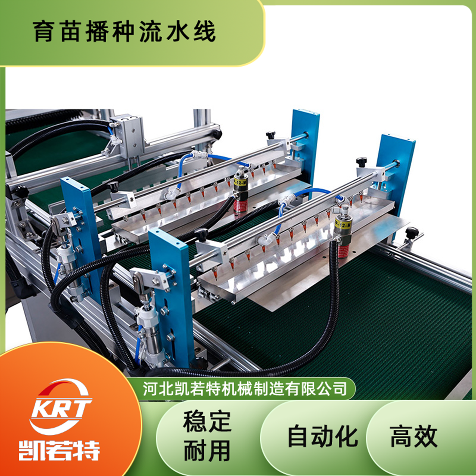 2BP-510A-16