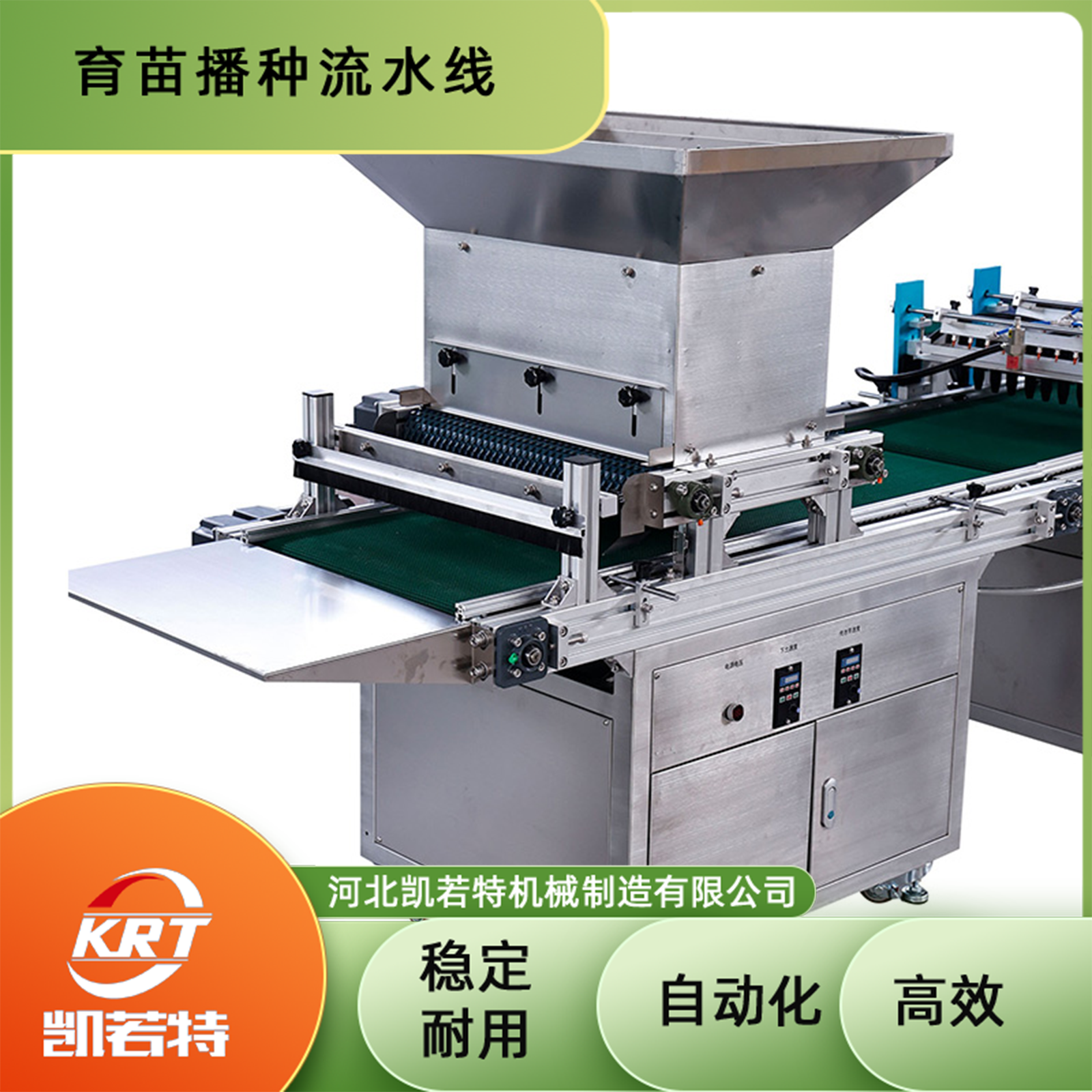 2BP-510A-17