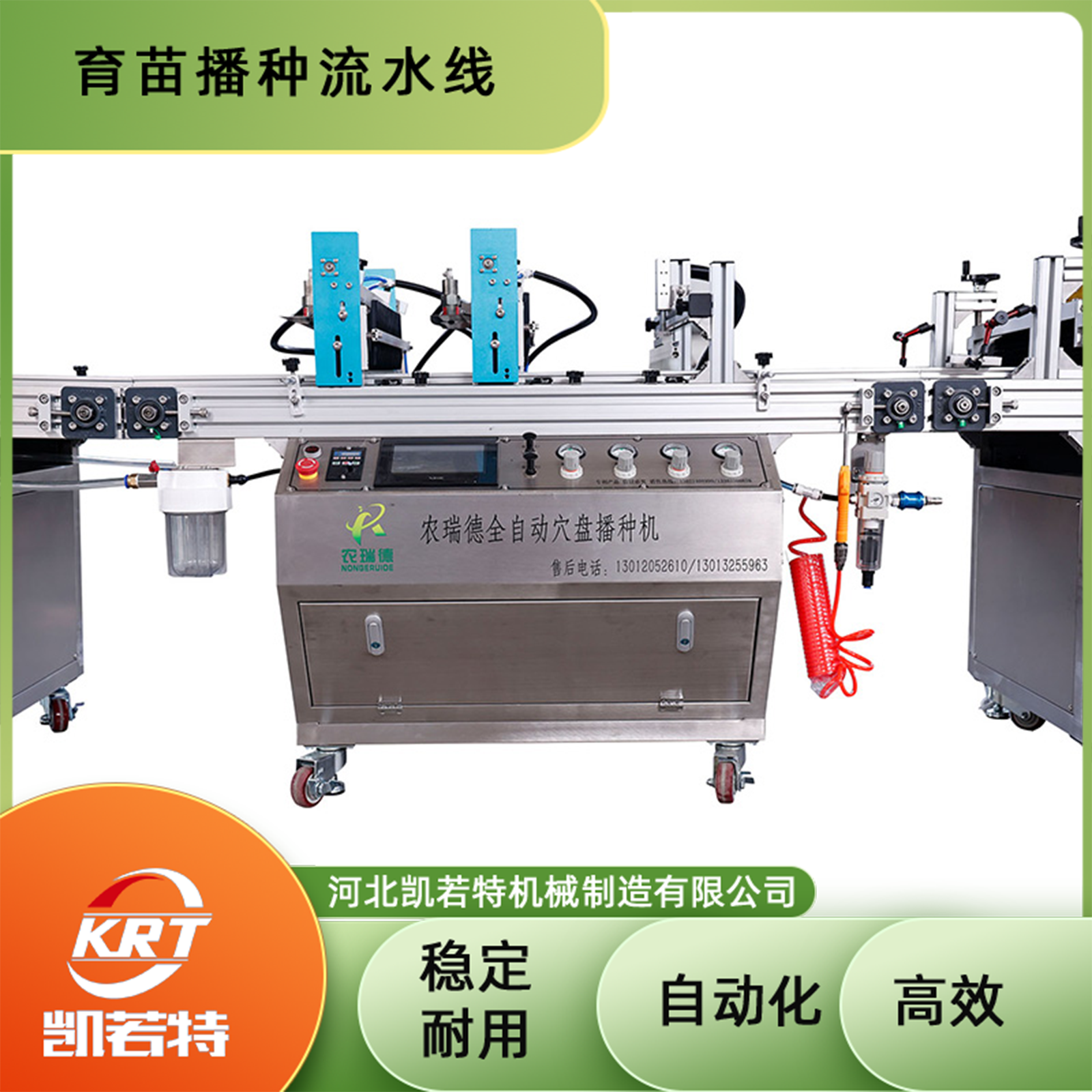 2BP-510A-20