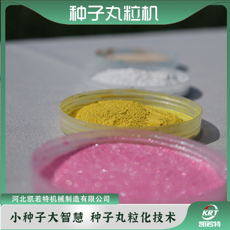 种子20.jpg