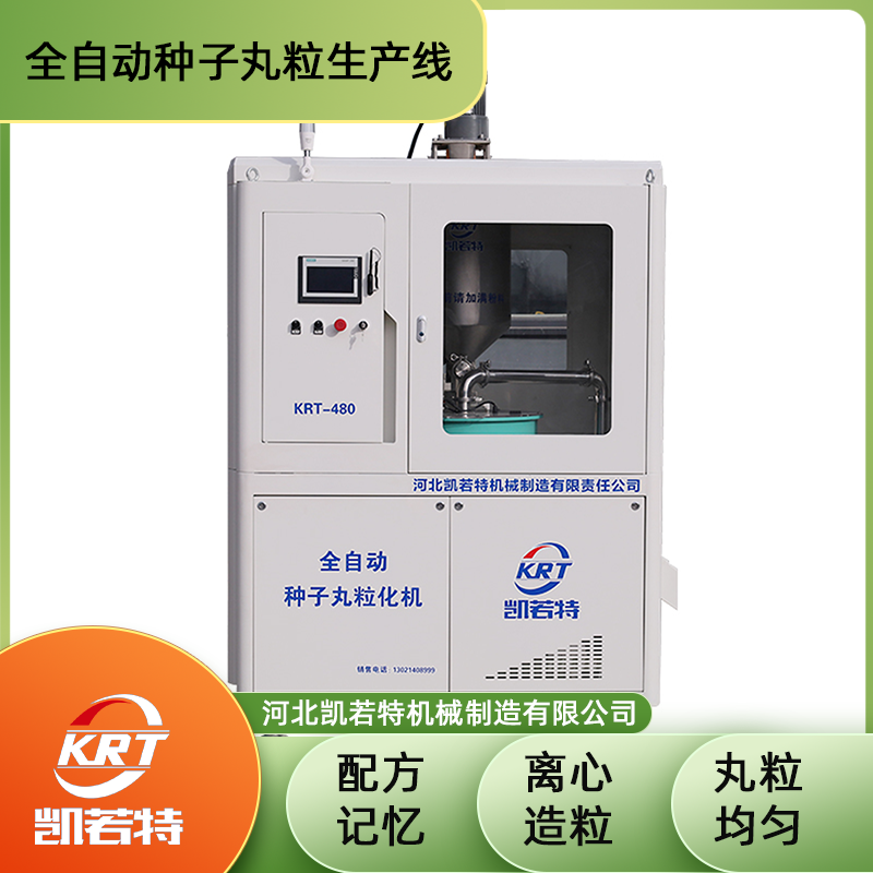 KRT-480C-3.png