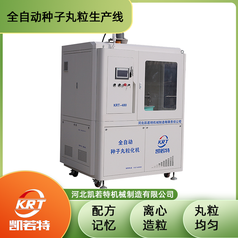 KRT-480C-4.png