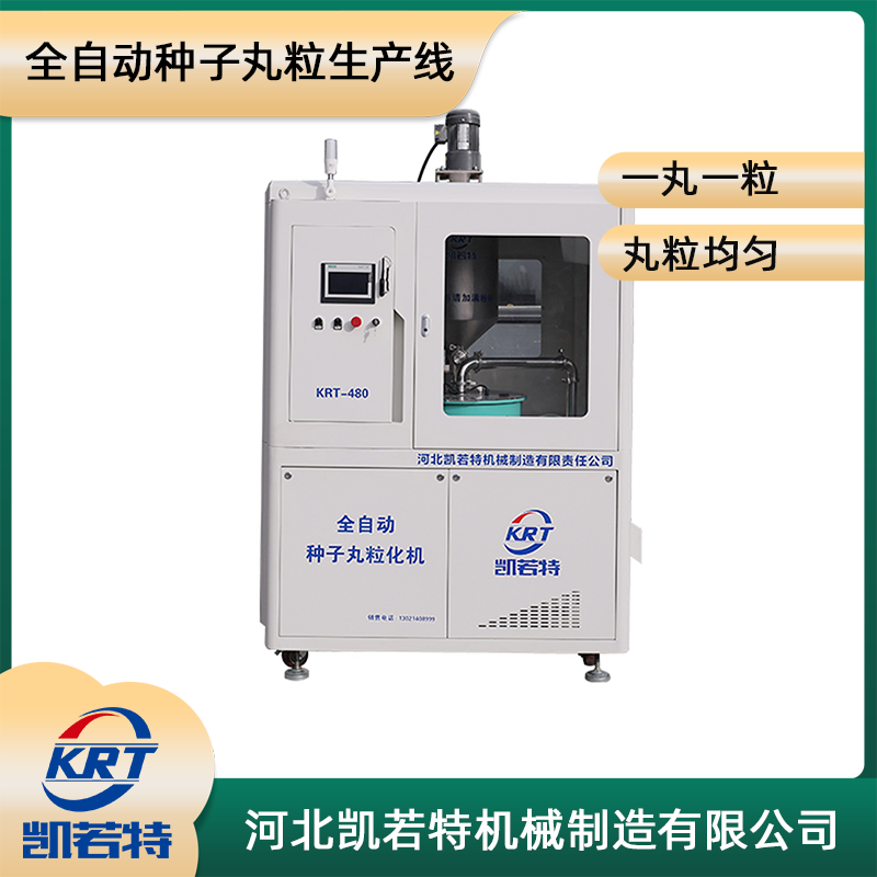 KRT-480C-1 (2).png