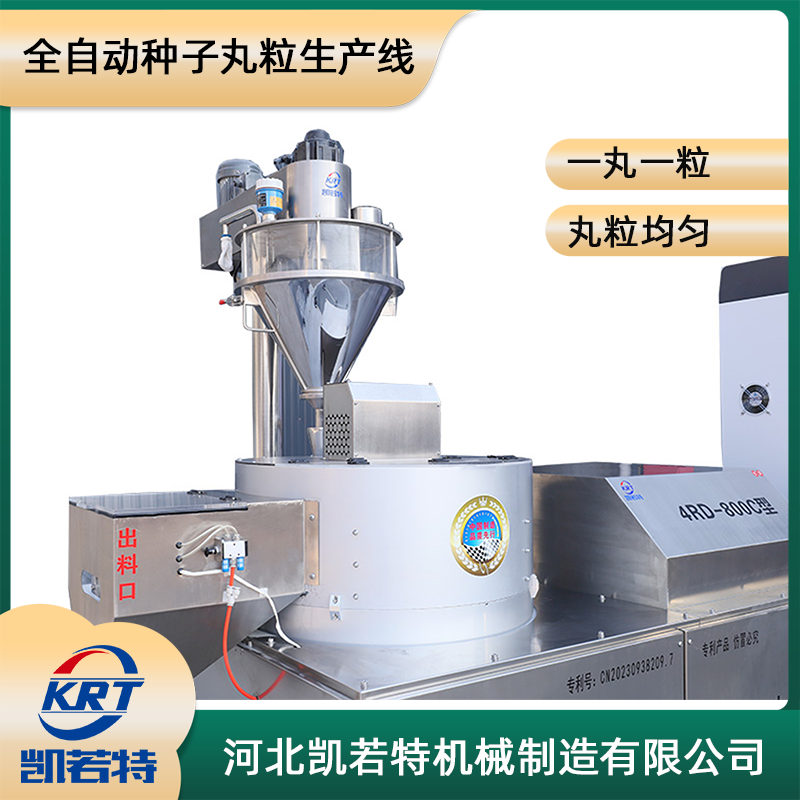 4RD-800C-23 (2).png