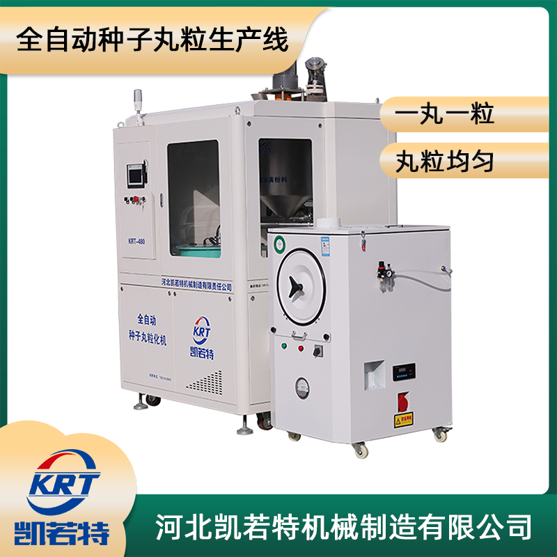 KRT-480C-20 (2).png