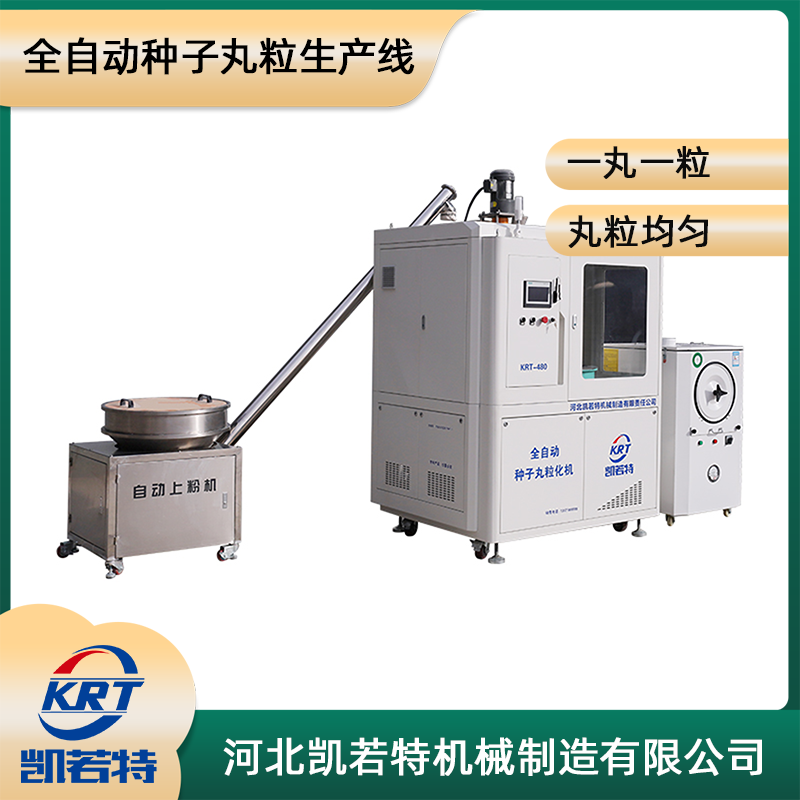 KRT-480C-23 (2).png