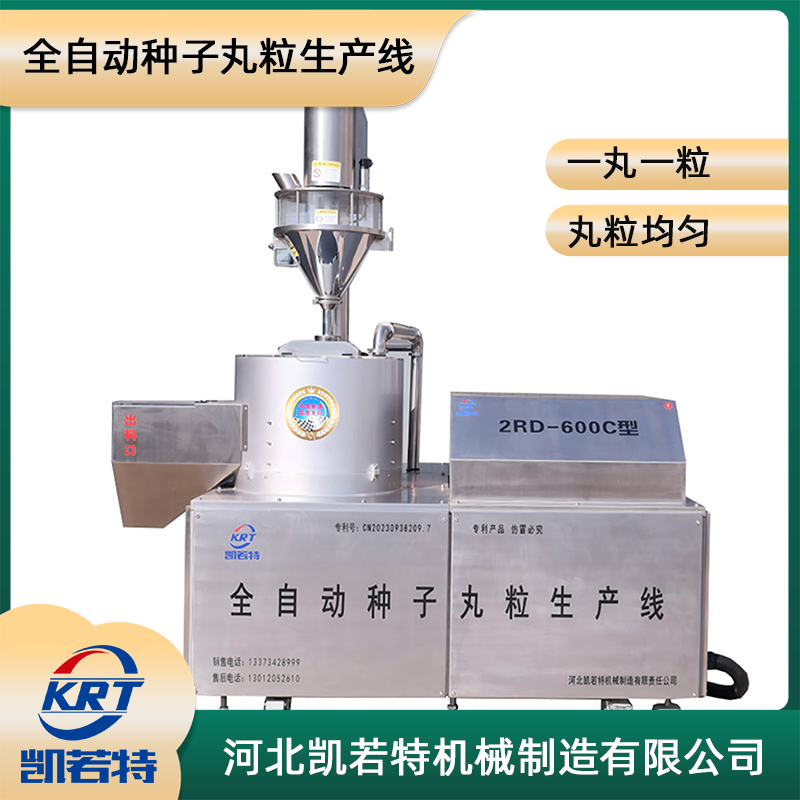2RD-600C-20 (2).png