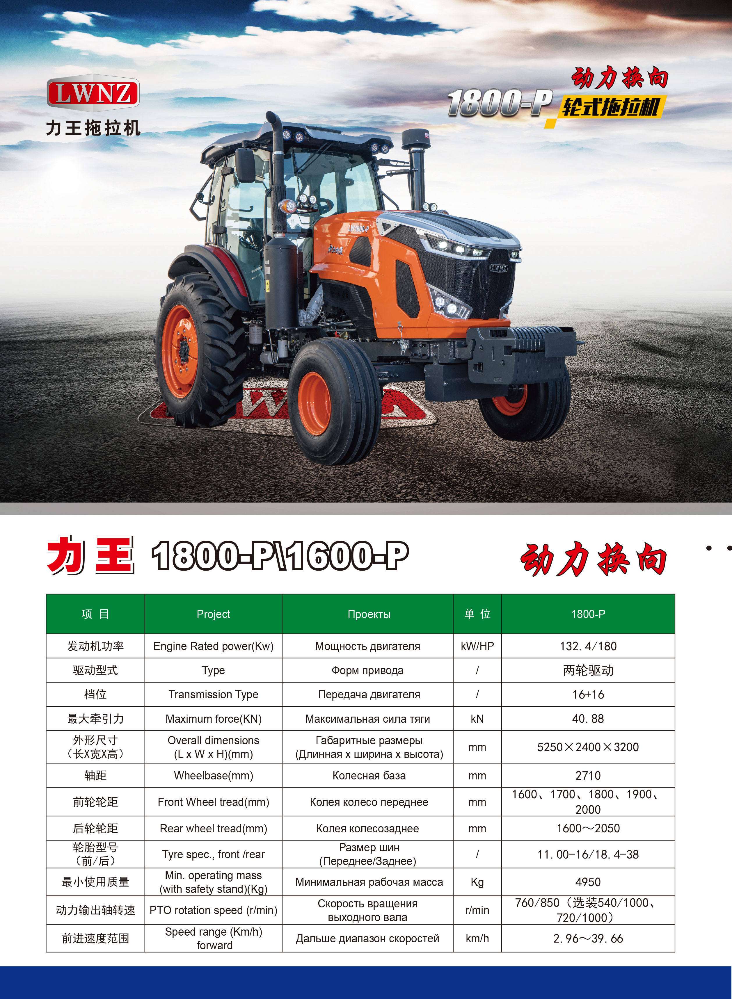 1800动力换向.jpg