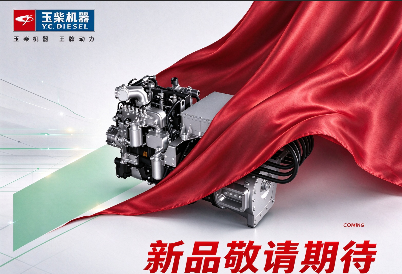 新品敬请期待1.png